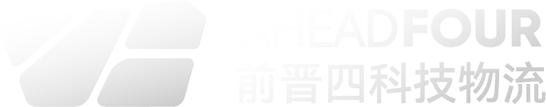 AHEADFOUR 前晋四科技物流